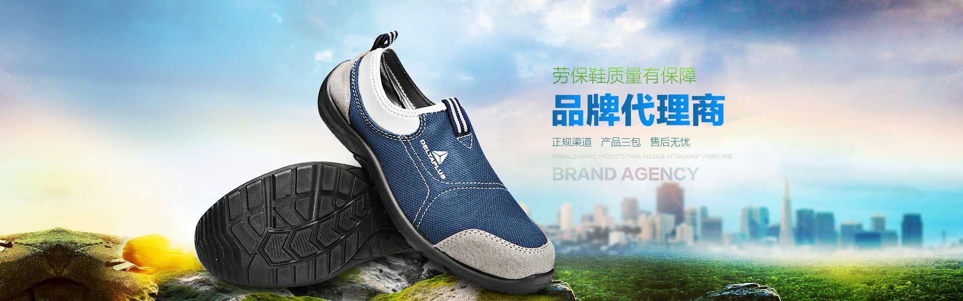 代爾塔無鞋帶勞保鞋